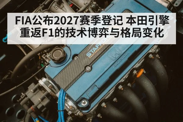 racing engine technology